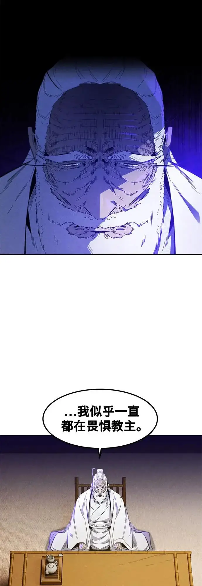 漫画《狂魔重生》第178话第13张图