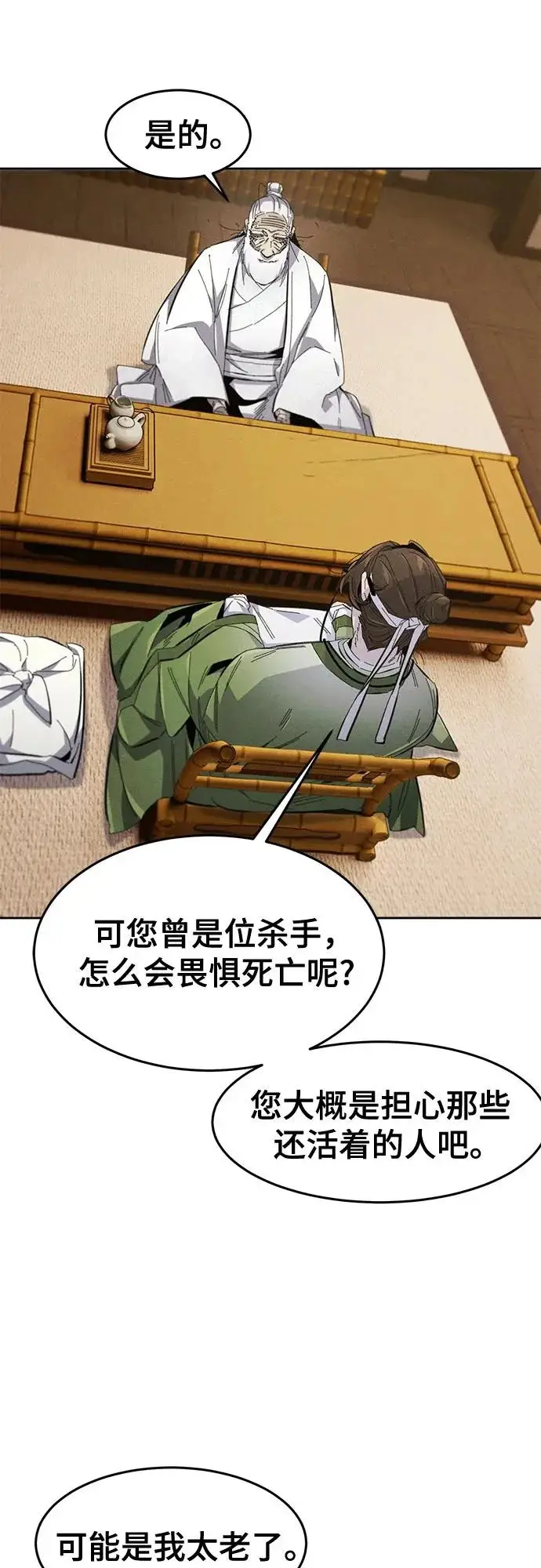 漫画《狂魔重生》第178话第15张图