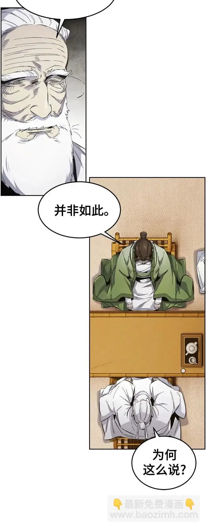 漫画《狂魔重生》第178话第16张图