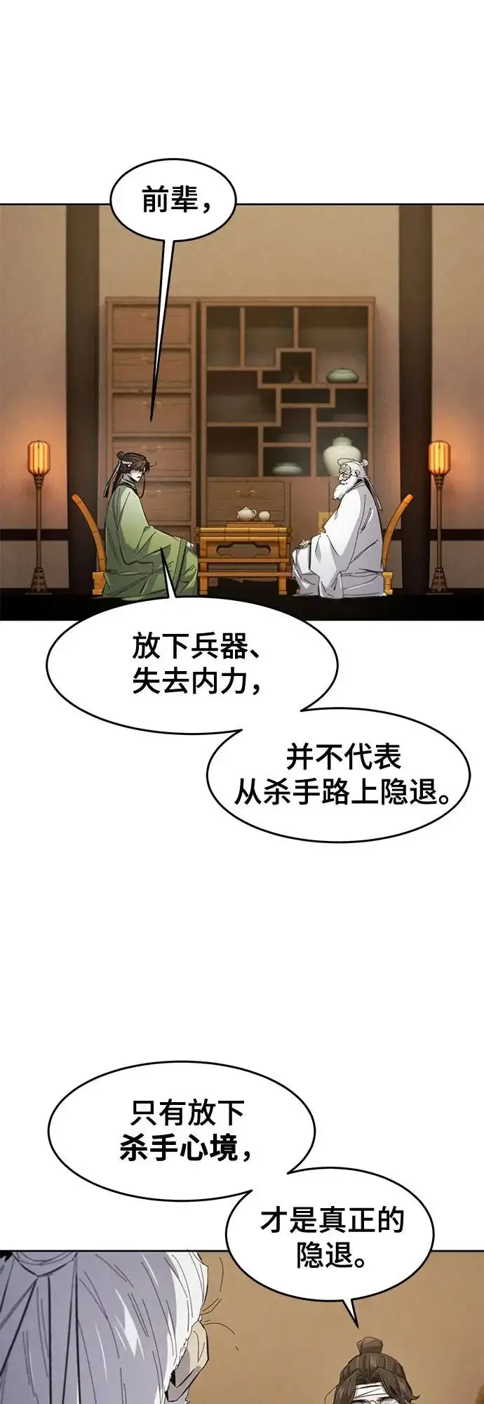 漫画《狂魔重生》第178话第17张图