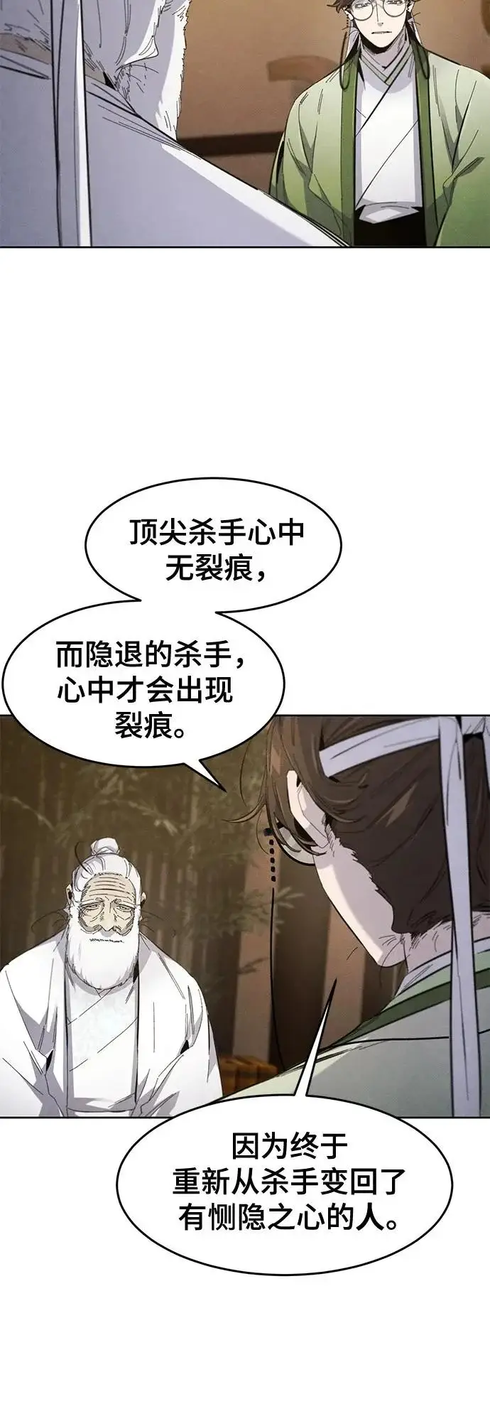 漫画《狂魔重生》第178话第18张图