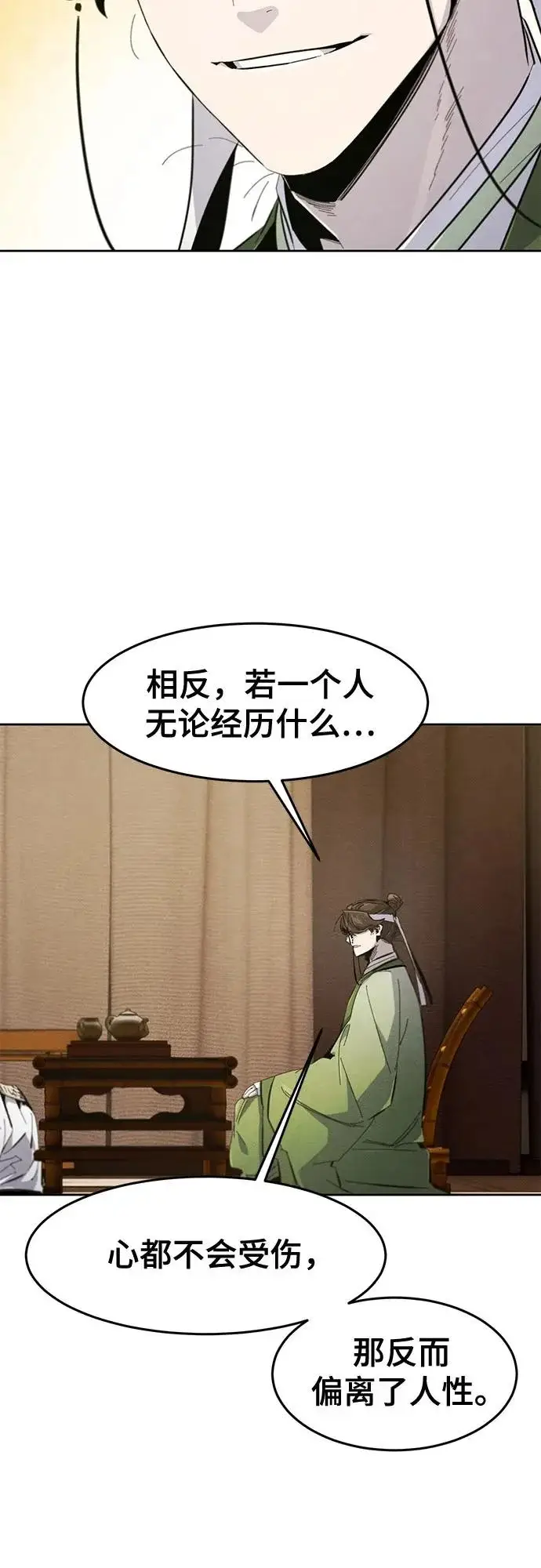 漫画《狂魔重生》第178话第21张图