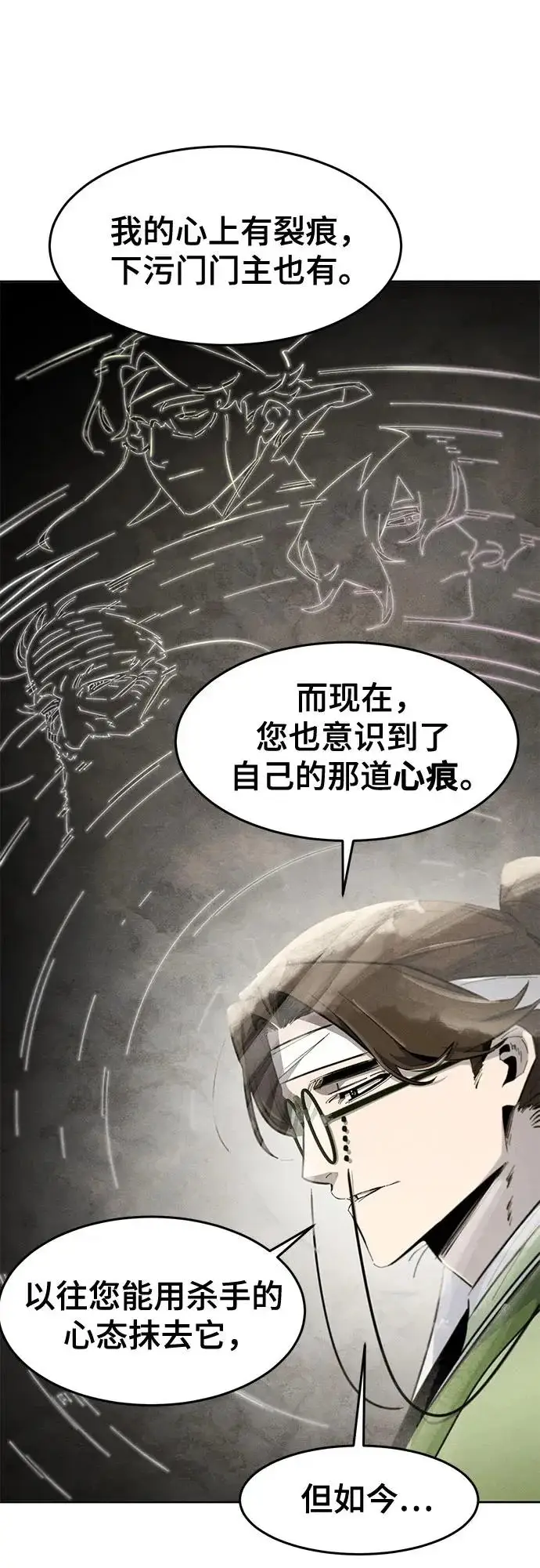 漫画《狂魔重生》第178话第22张图
