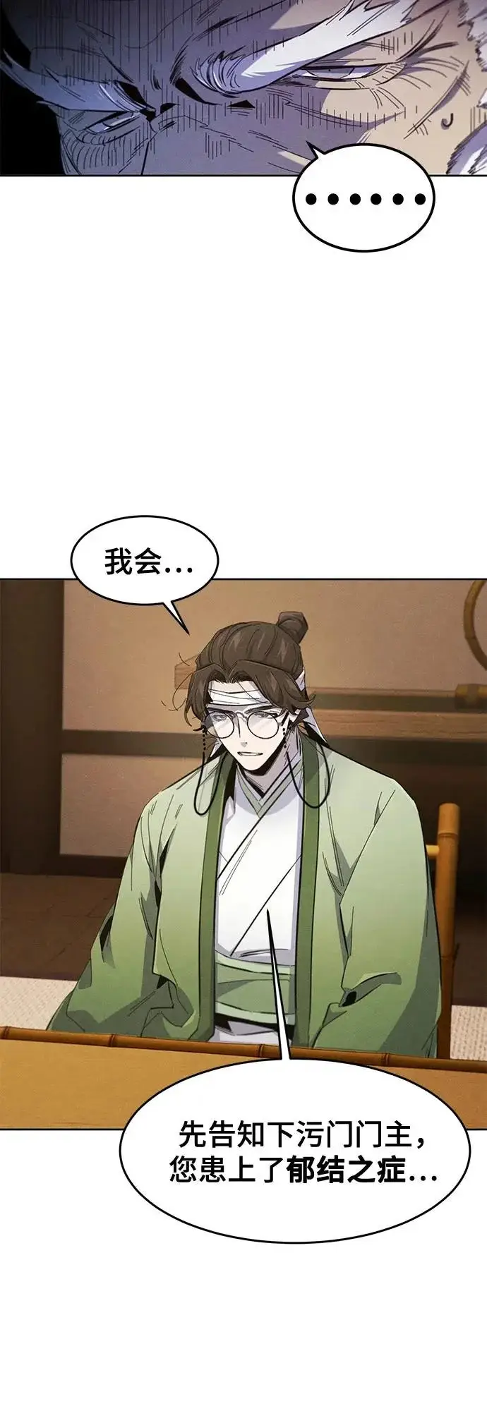 漫画《狂魔重生》第178话第27张图