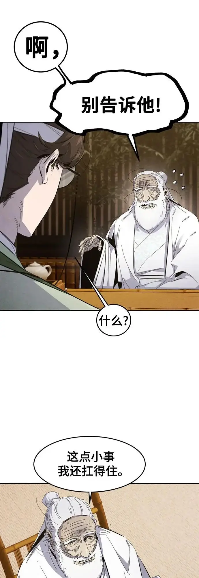漫画《狂魔重生》第178话第28张图