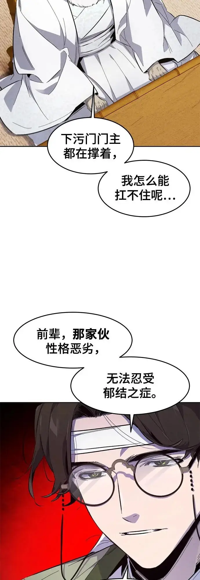 漫画《狂魔重生》第178话第29张图