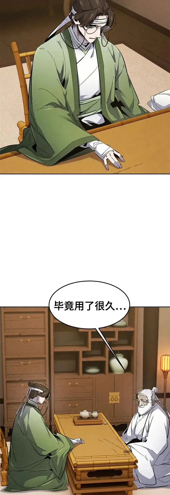 漫画《狂魔重生》第178话第3张图