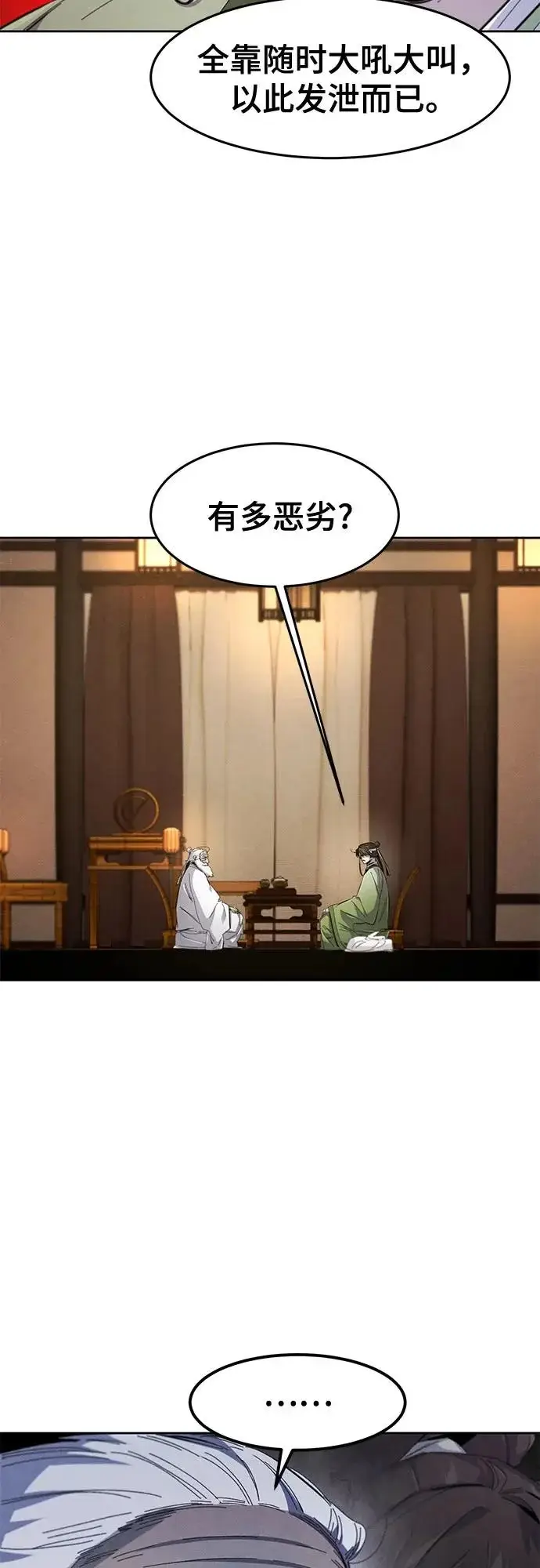 漫画《狂魔重生》第178话第30张图