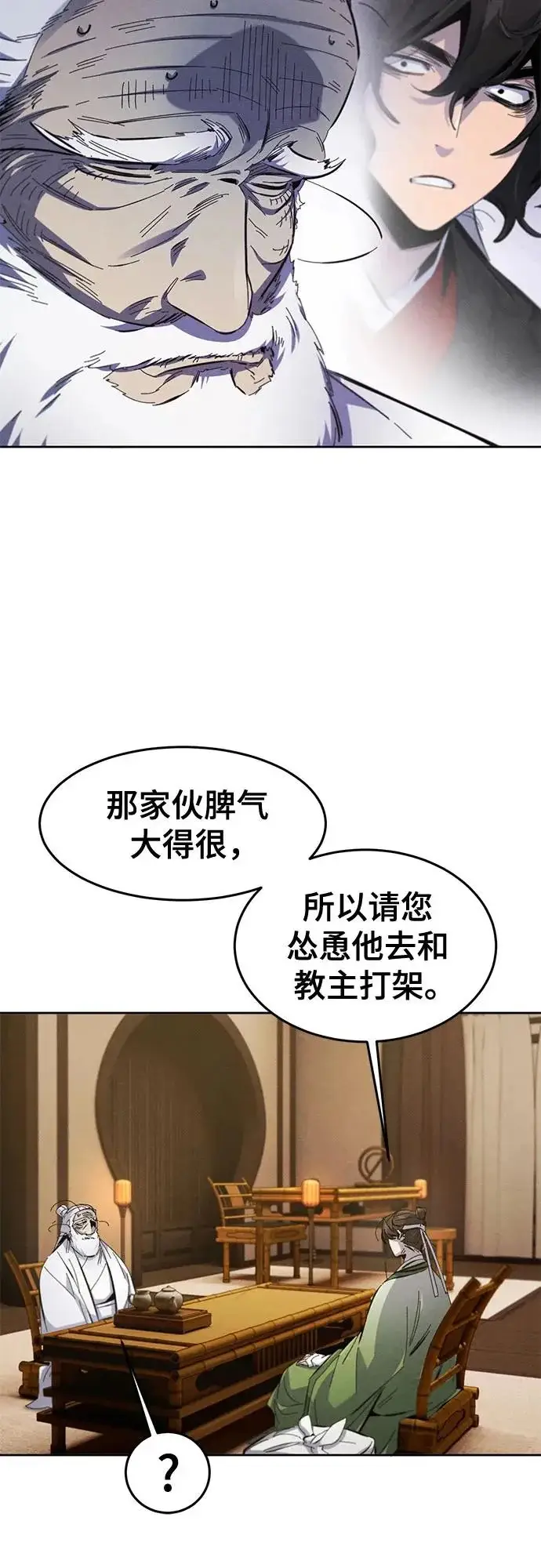 漫画《狂魔重生》第178话第31张图