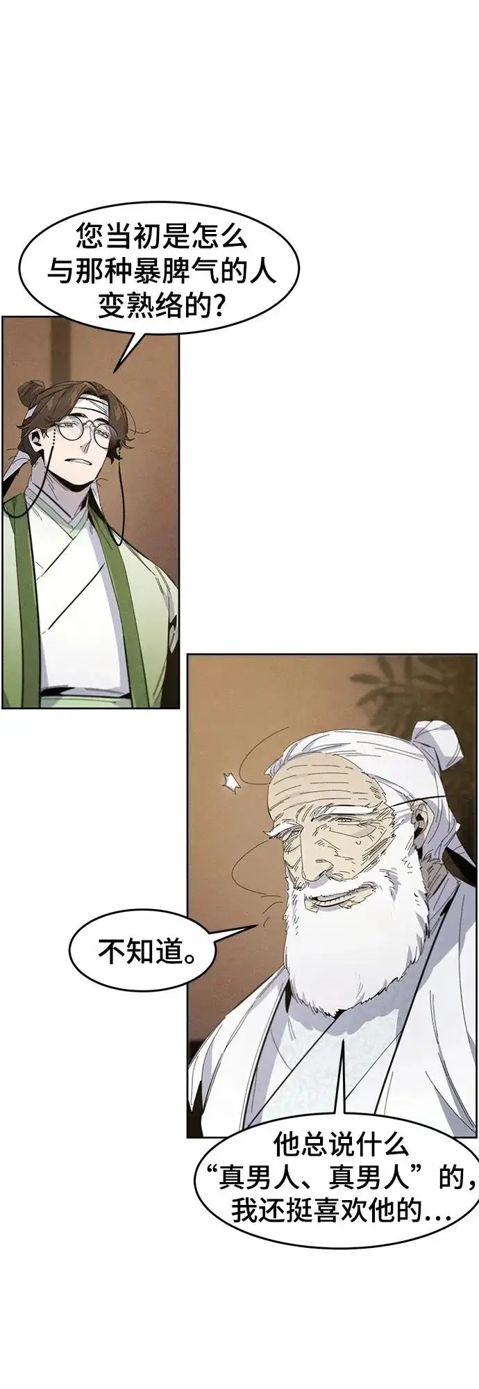 漫画《狂魔重生》第178话第33张图