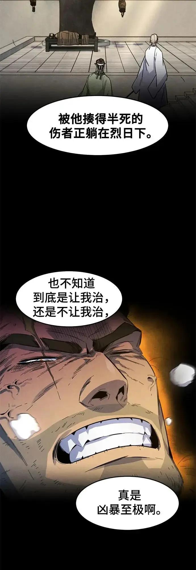 漫画《狂魔重生》第178话第35张图