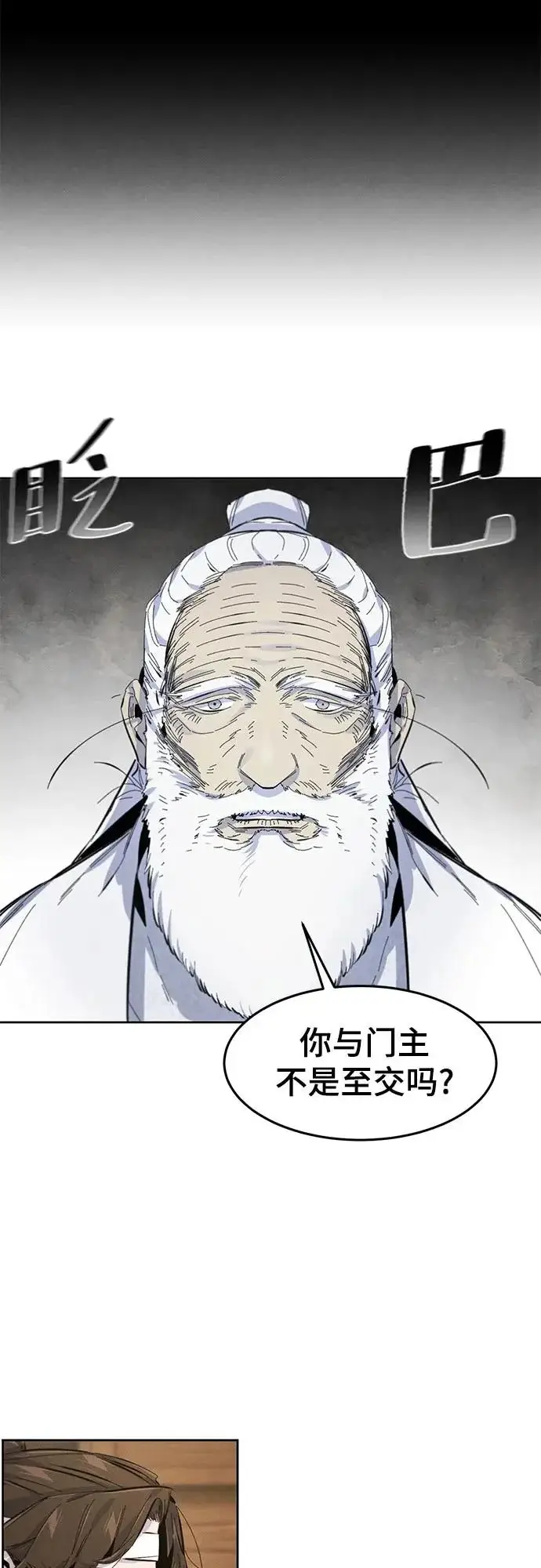 漫画《狂魔重生》第178话第36张图