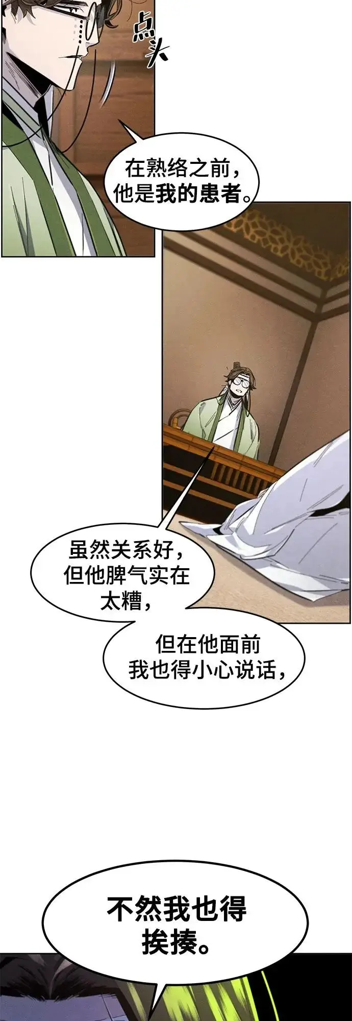 漫画《狂魔重生》第178话第37张图