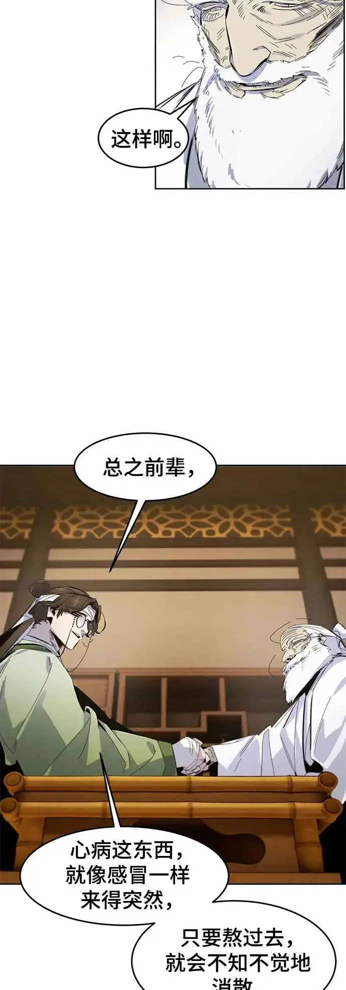 漫画《狂魔重生》第178话第39张图