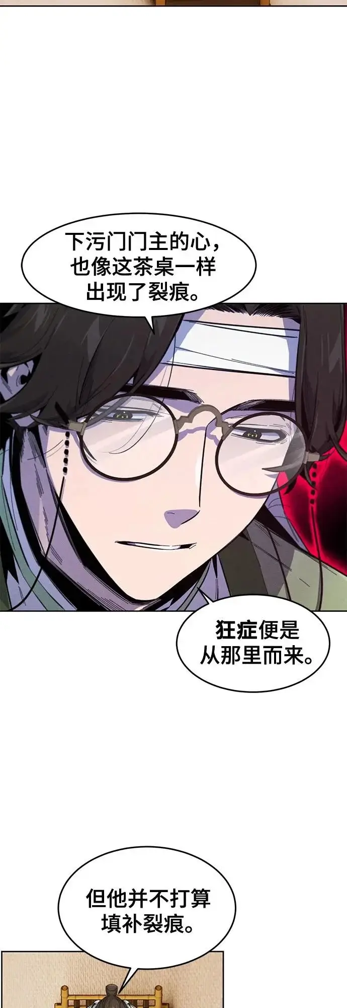 漫画《狂魔重生》第178话第4张图