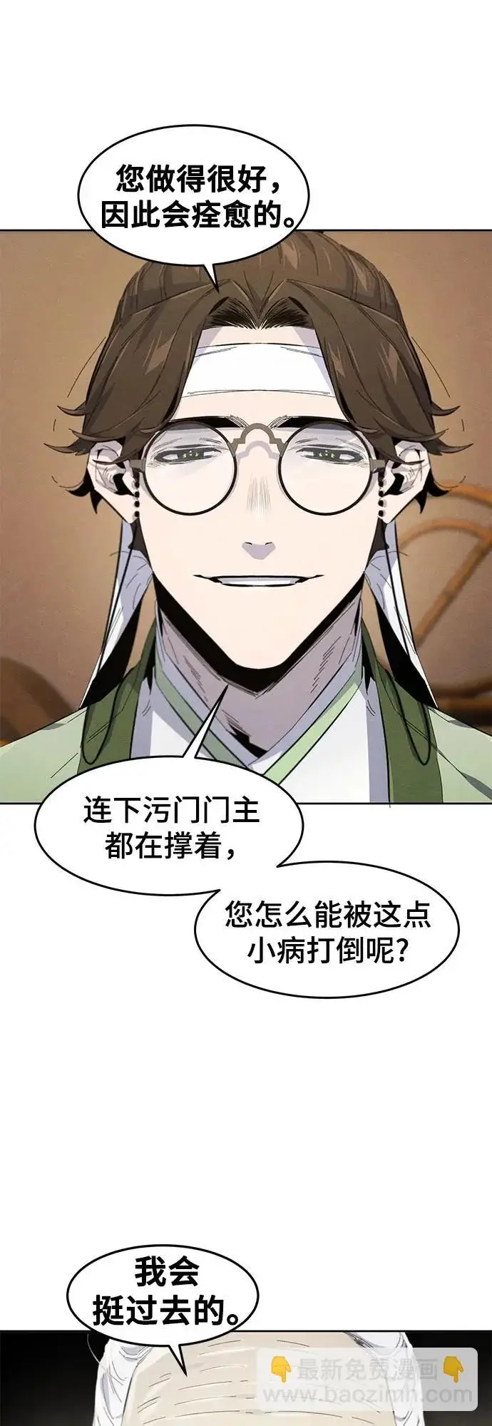 漫画《狂魔重生》第178话第41张图