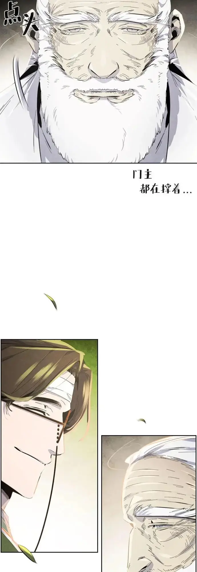 漫画《狂魔重生》第178话第42张图