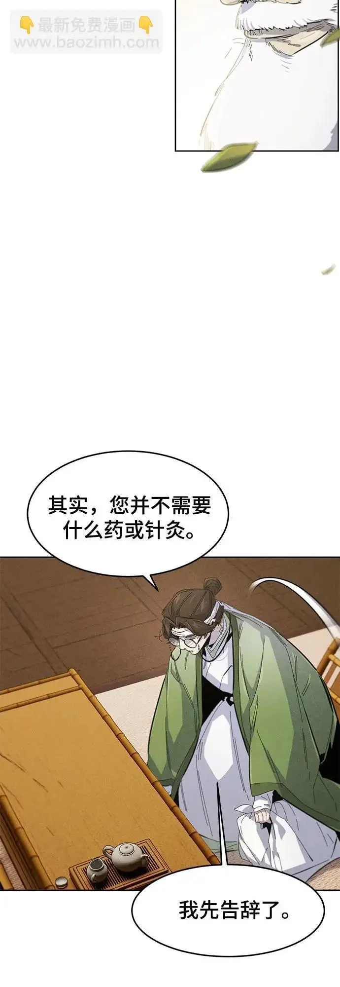 漫画《狂魔重生》第178话第43张图