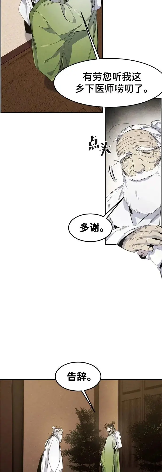漫画《狂魔重生》第178话第45张图