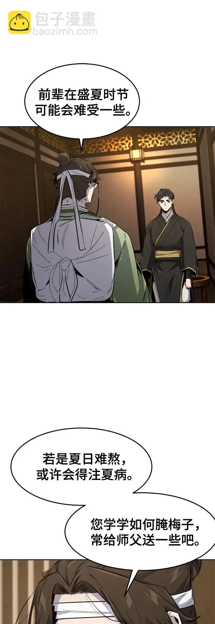 漫画《狂魔重生》第178话第48张图