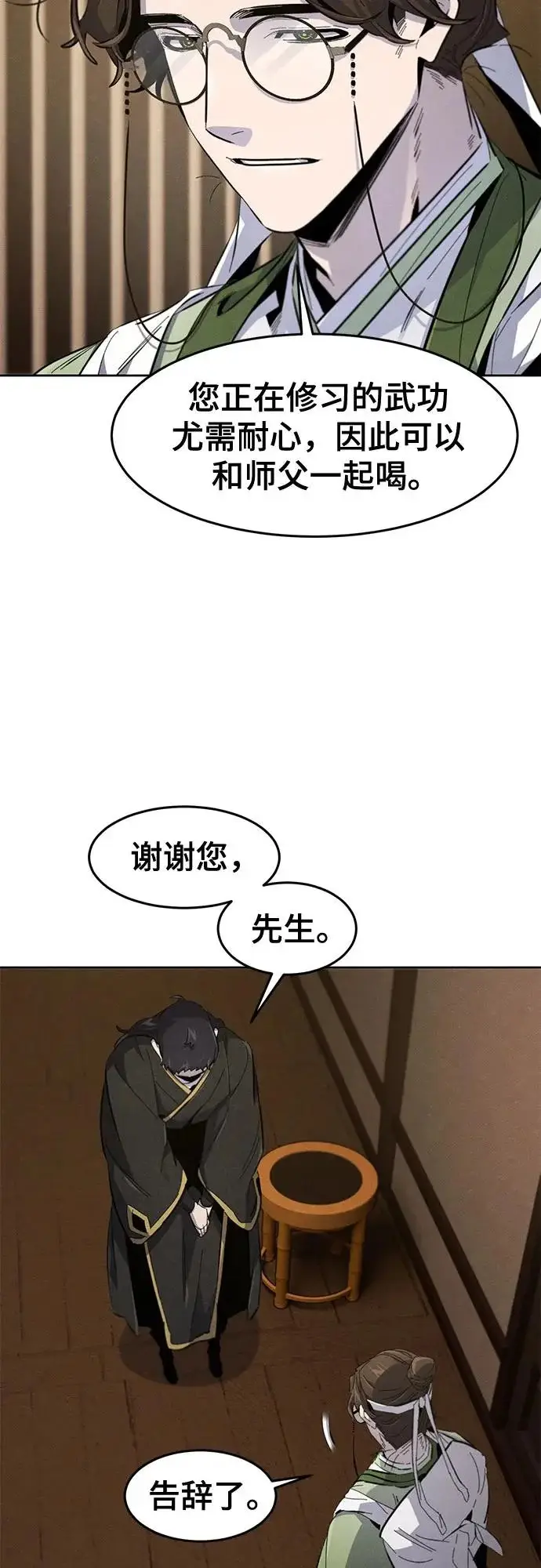 漫画《狂魔重生》第178话第49张图