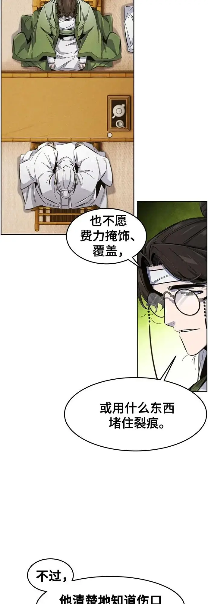 漫画《狂魔重生》第178话第5张图