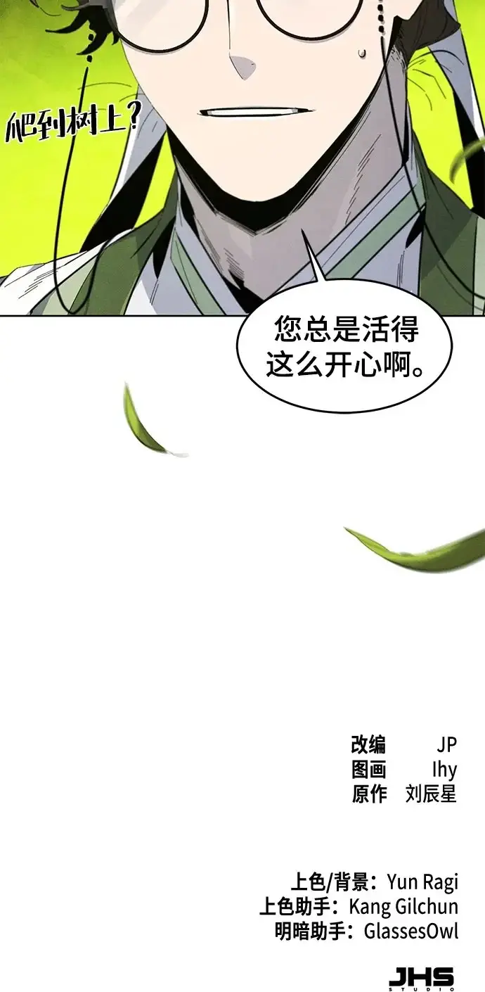 漫画《狂魔重生》第178话第57张图