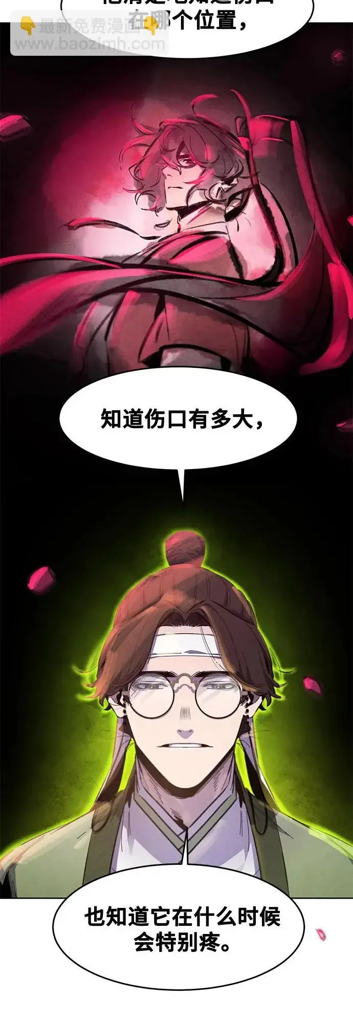 漫画《狂魔重生》第178话第6张图