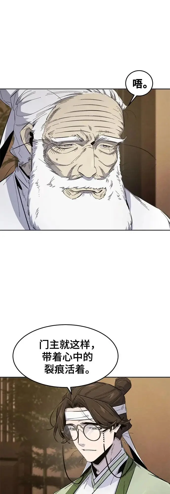 漫画《狂魔重生》第178话第7张图