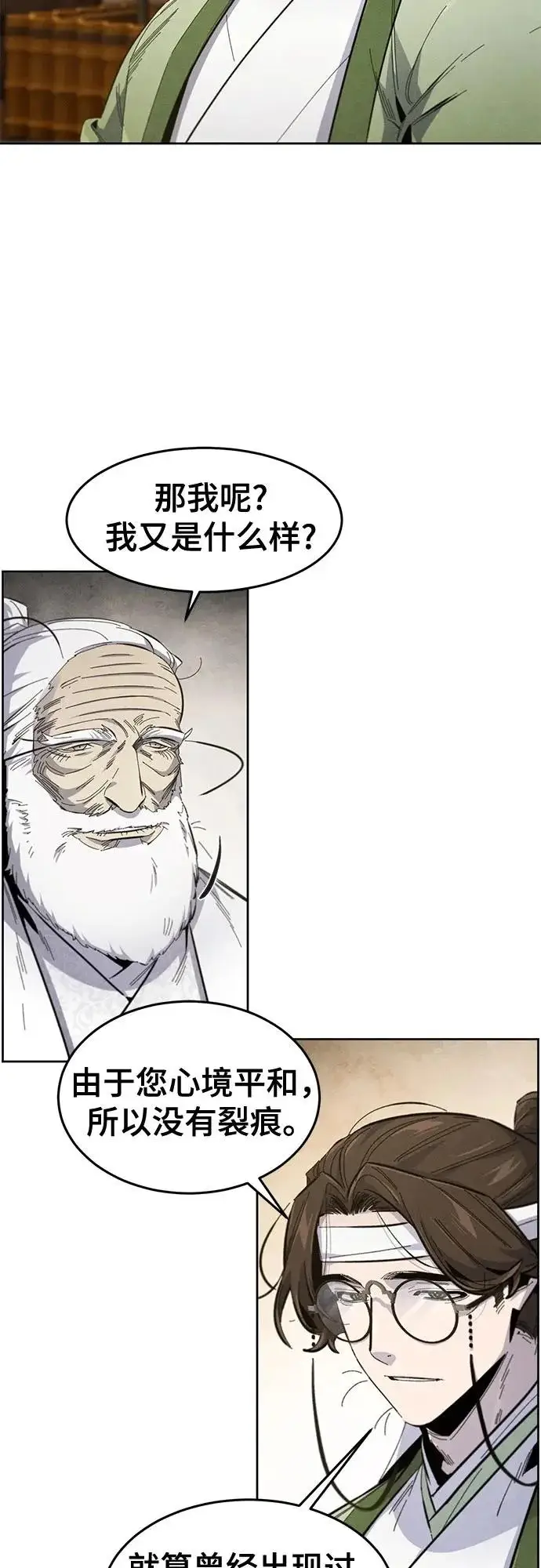 漫画《狂魔重生》第178话第8张图