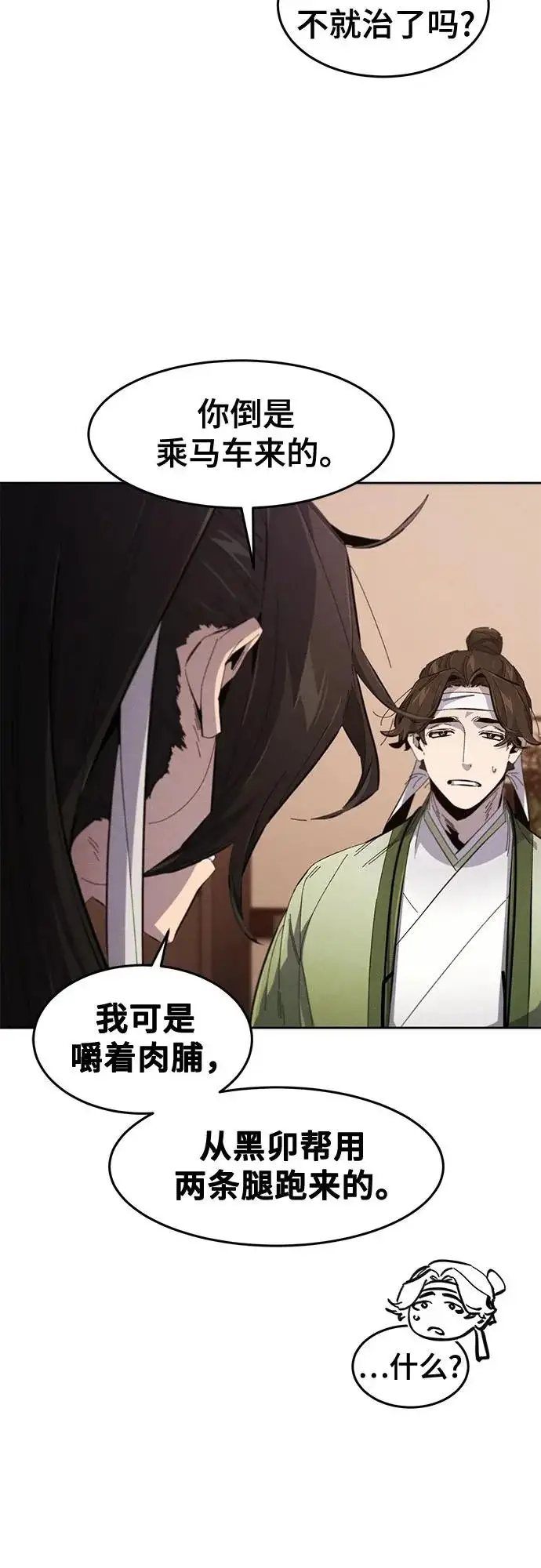 漫画《狂魔重生》第179话第10张图