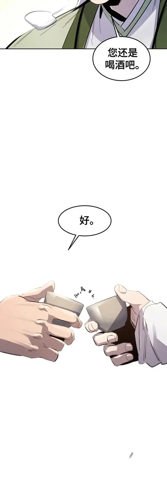 漫画《狂魔重生》第179话第12张图