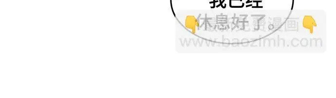 漫画《狂魔重生》第179话第16张图