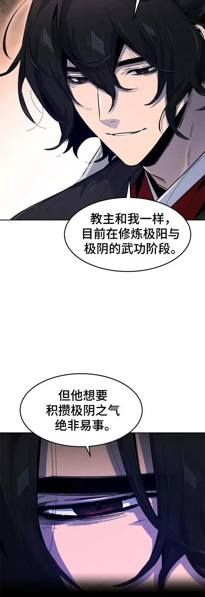 漫画《狂魔重生》第179话第18张图