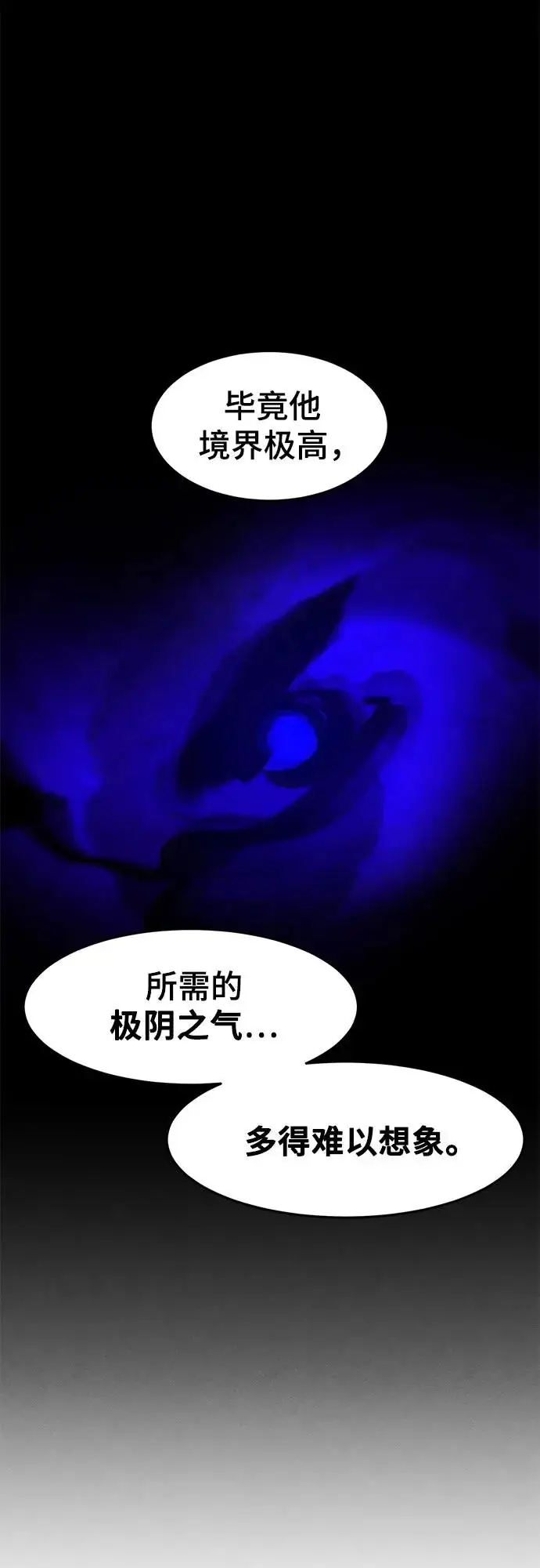漫画《狂魔重生》第179话第19张图