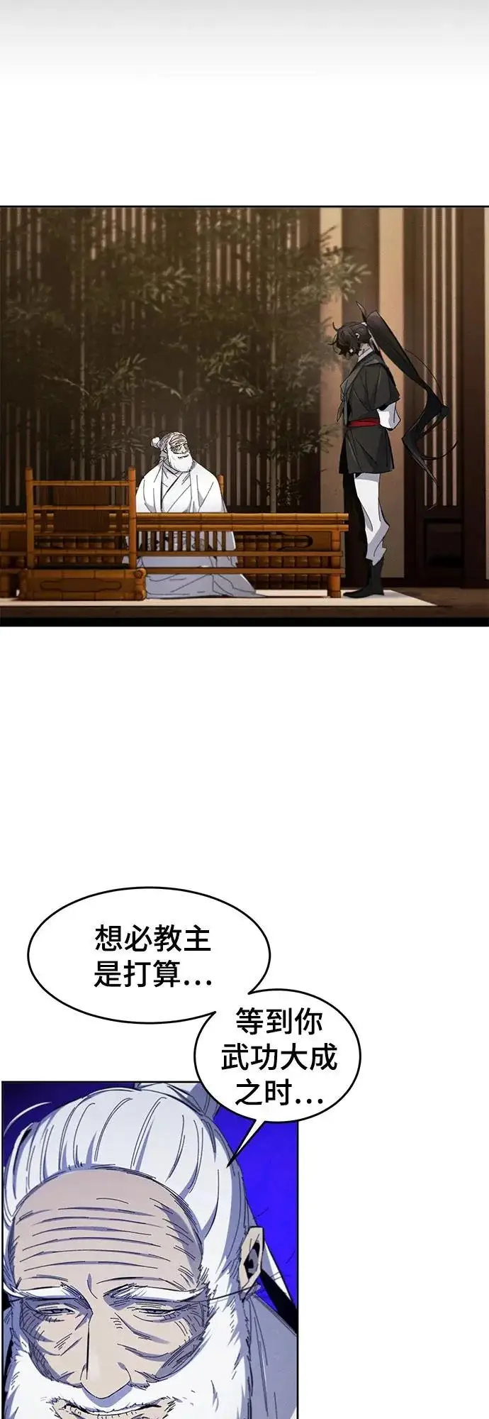 漫画《狂魔重生》第179话第20张图