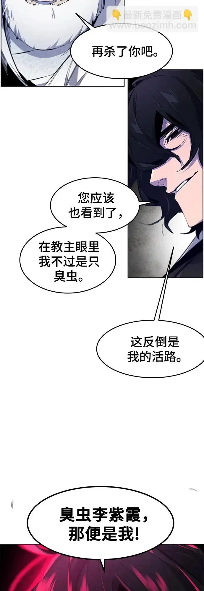 漫画《狂魔重生》第179话第21张图
