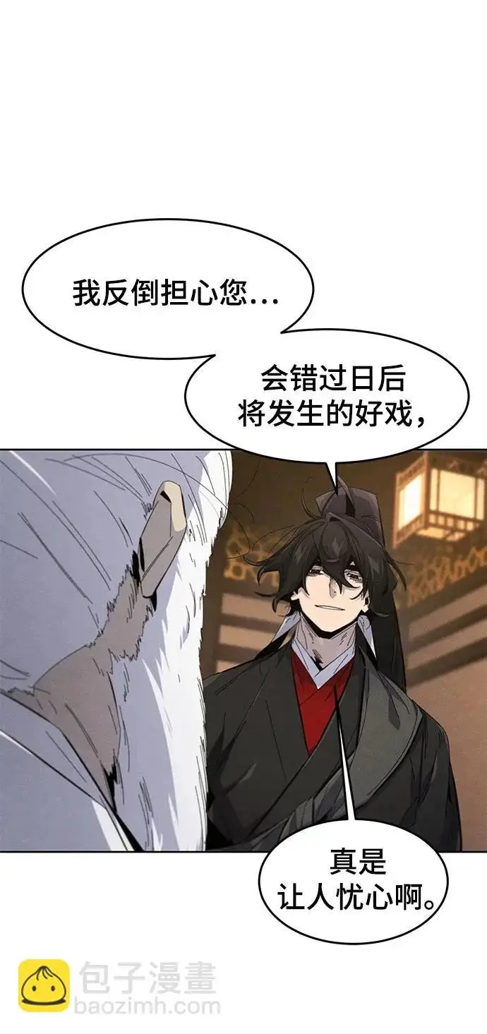 漫画《狂魔重生》第179话第23张图