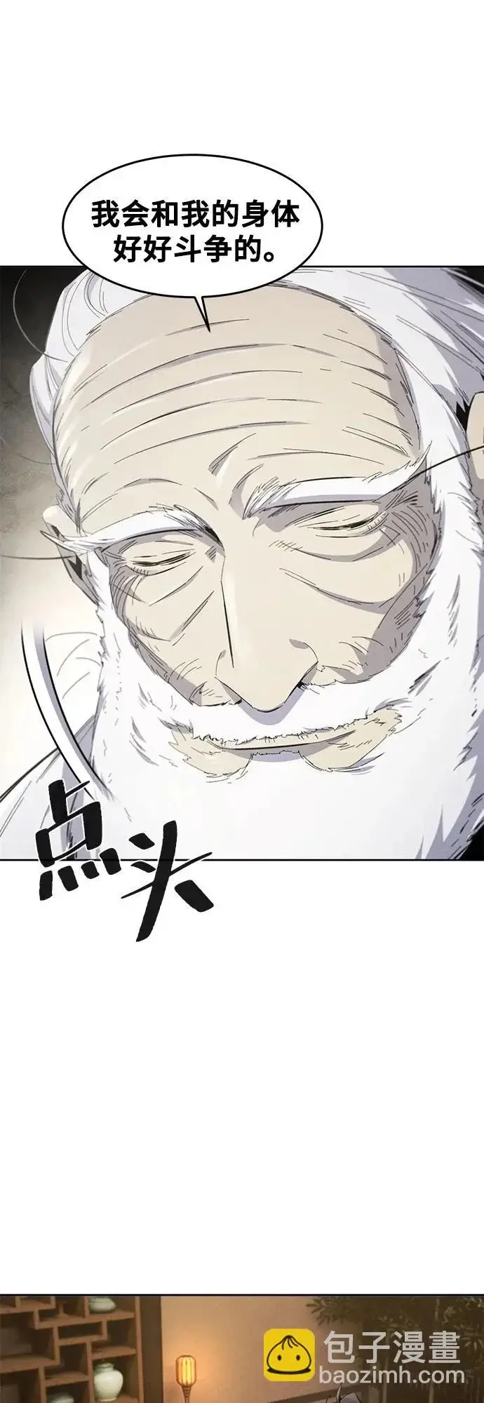 漫画《狂魔重生》第179话第24张图