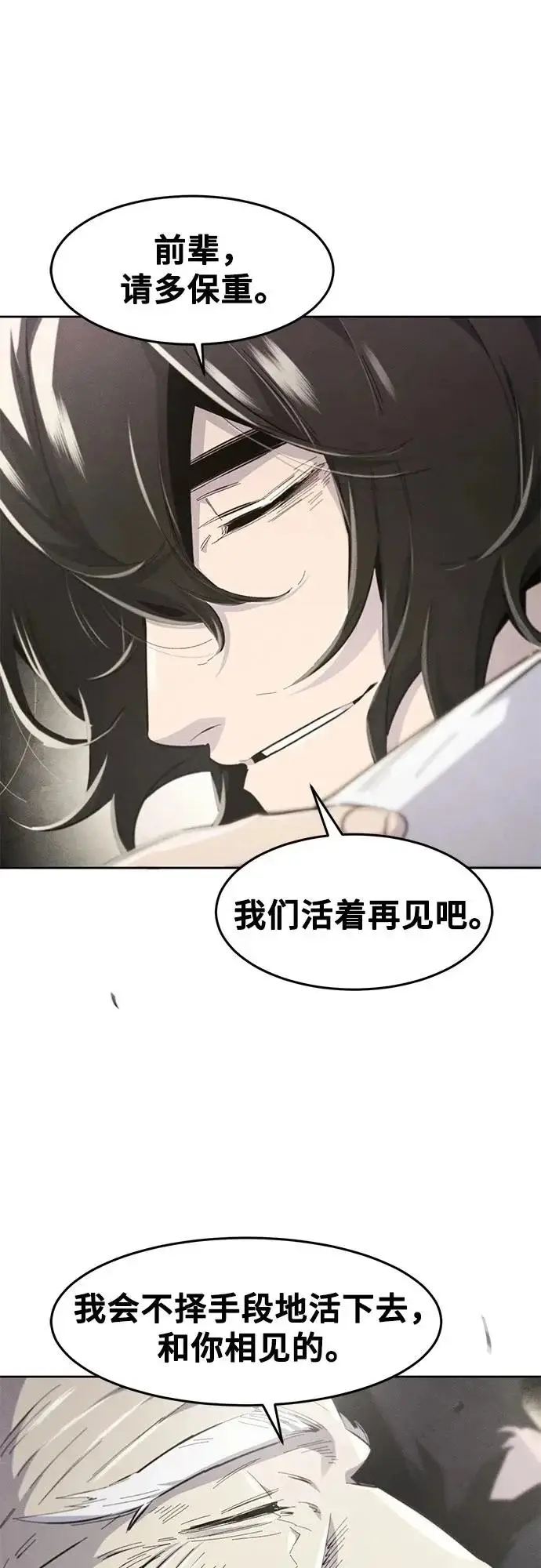 漫画《狂魔重生》第179话第26张图
