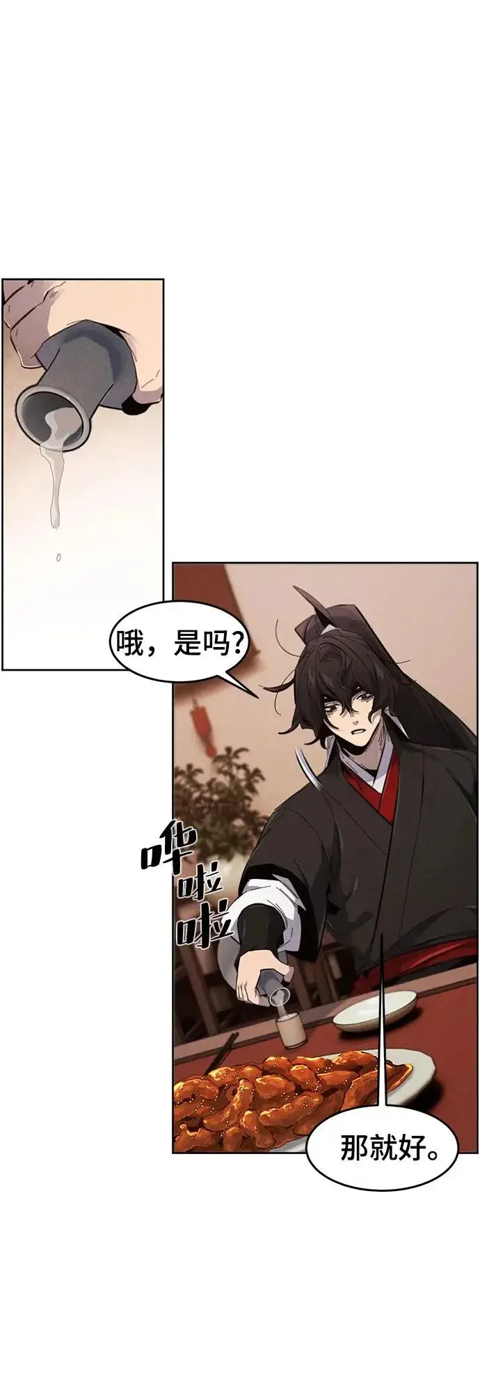 漫画《狂魔重生》第179话第3张图
