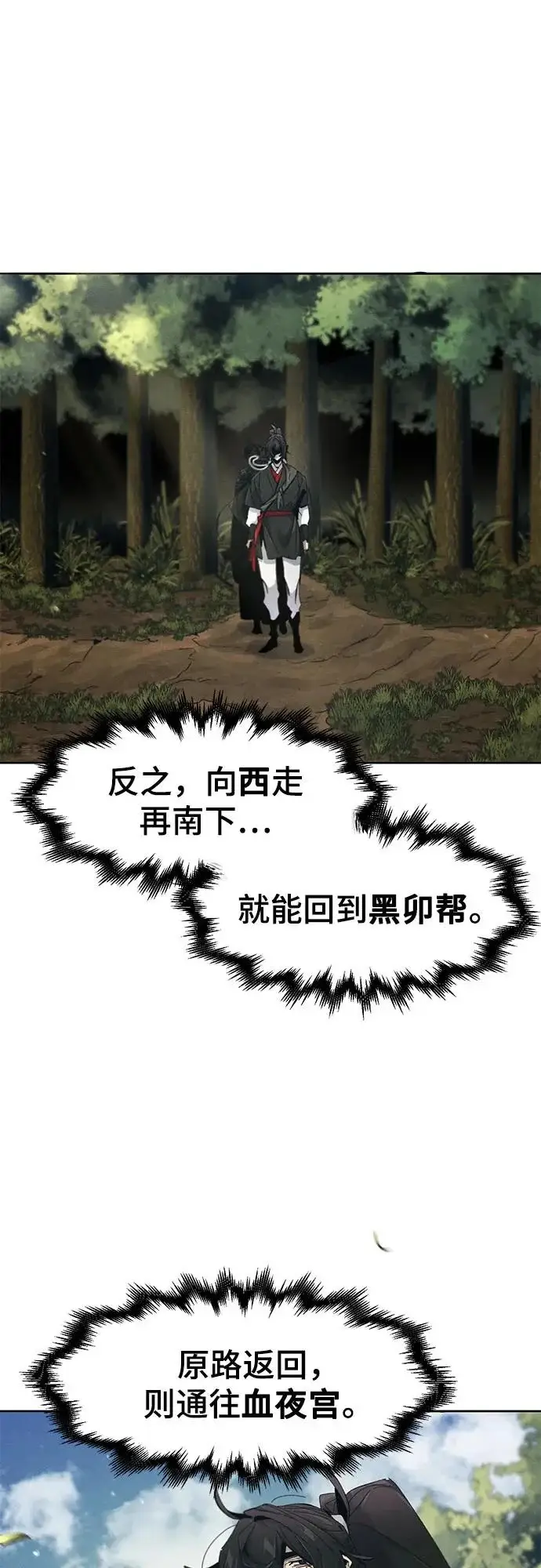 漫画《狂魔重生》第179话第31张图