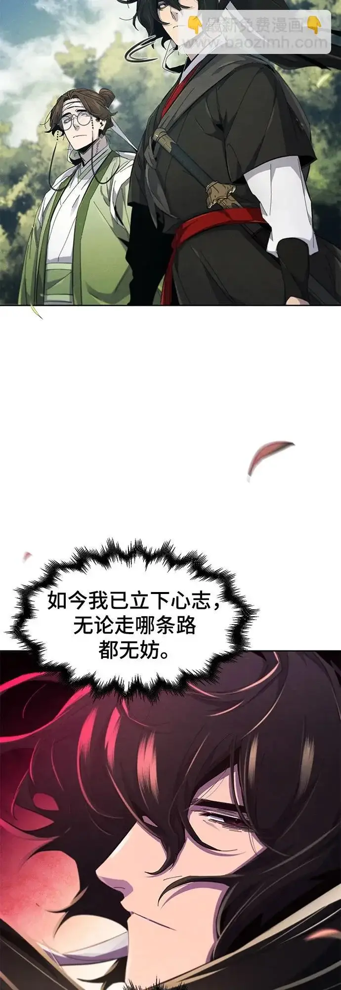 漫画《狂魔重生》第179话第32张图
