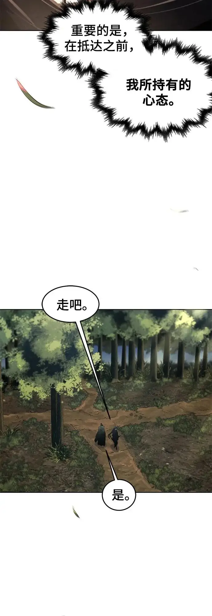 漫画《狂魔重生》第179话第33张图