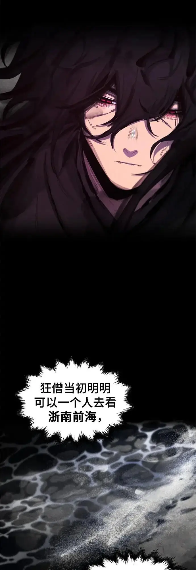 漫画《狂魔重生》第179话第36张图