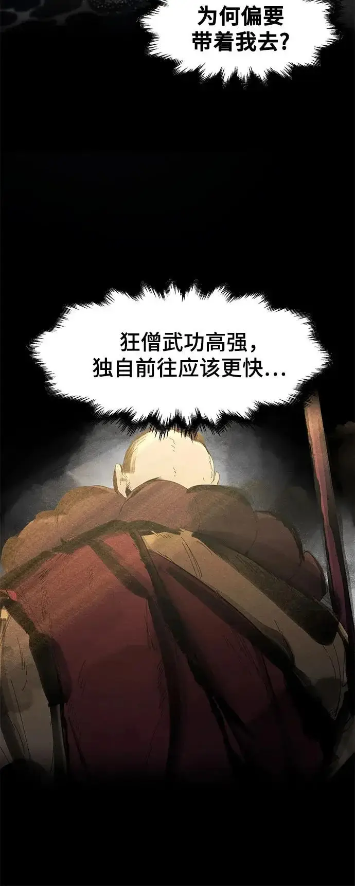 漫画《狂魔重生》第179话第37张图