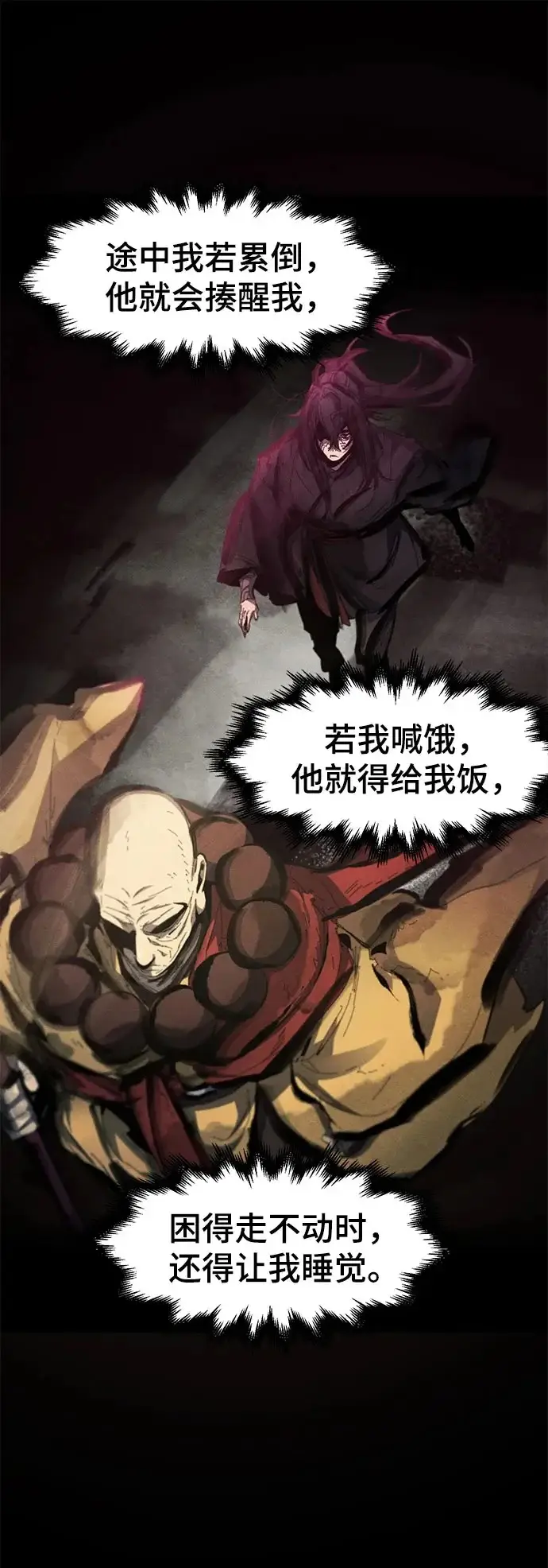 漫画《狂魔重生》第179话第38张图
