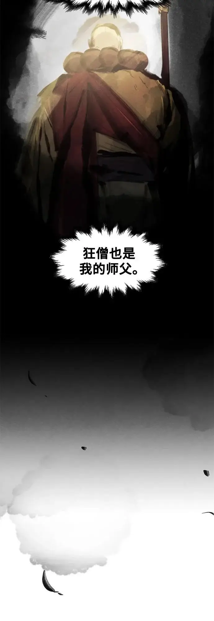 漫画《狂魔重生》第179话第40张图