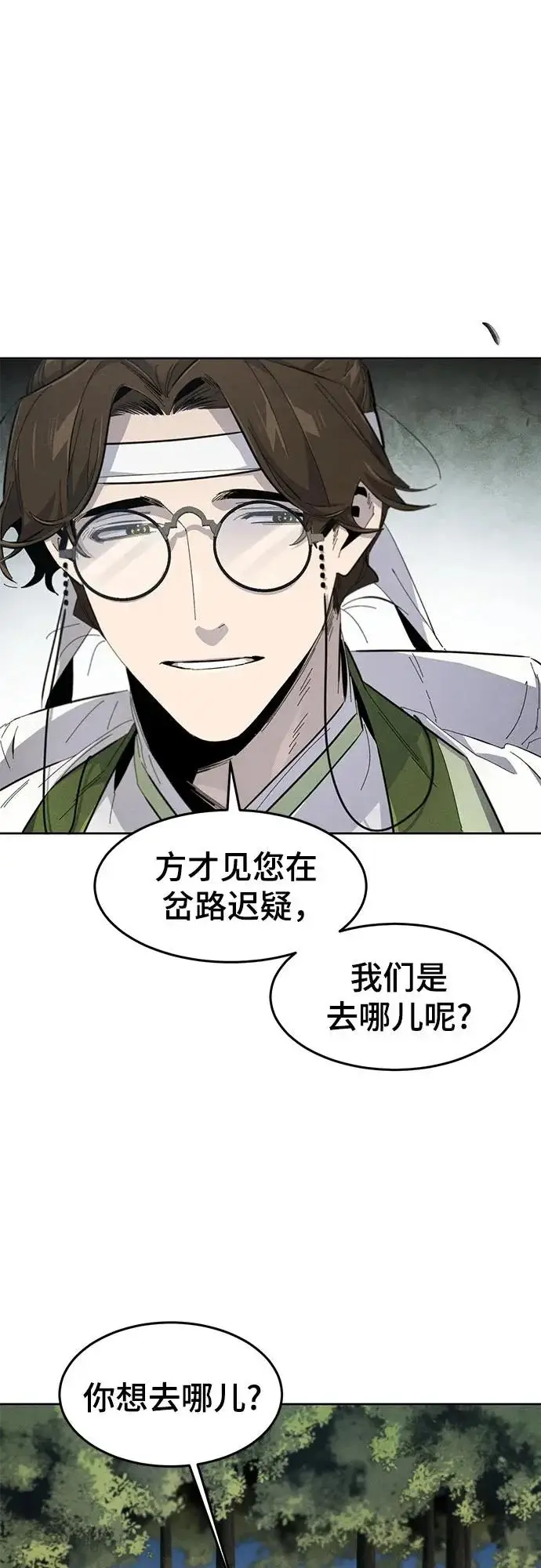 漫画《狂魔重生》第179话第41张图