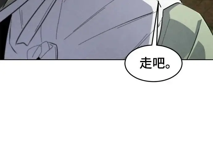 漫画《狂魔重生》第179话第44张图